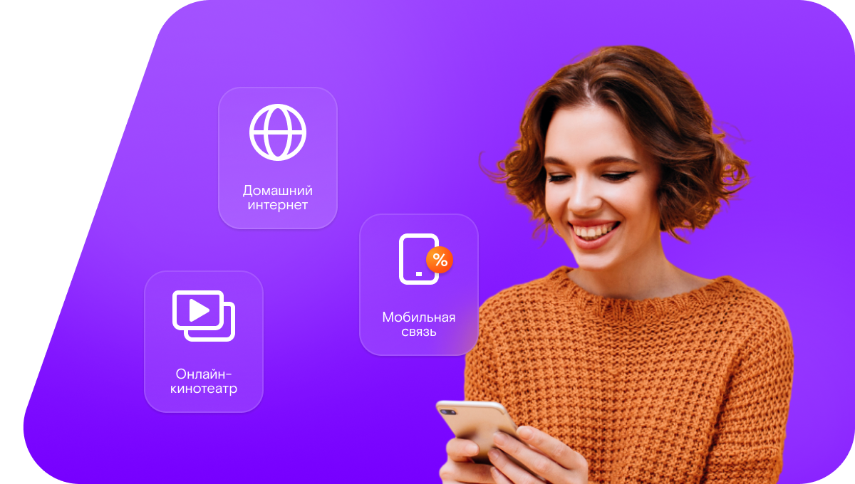 Промо-тарифы Ростелеком в&nbsp;село Клёповка (Воронежская область)